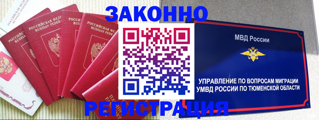 прописка в квартире в Сухиничи