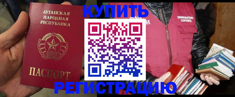 временная регистрация законно в Сухиничи