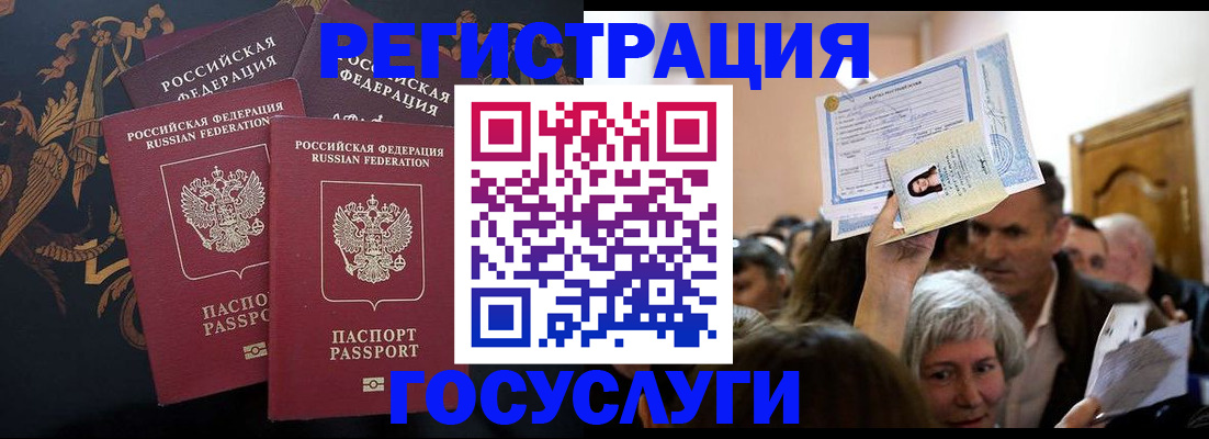временная регистрация для всех в Сухиничи